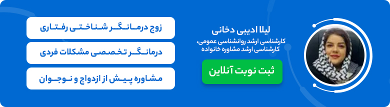 دکتر لیلا ادیبی