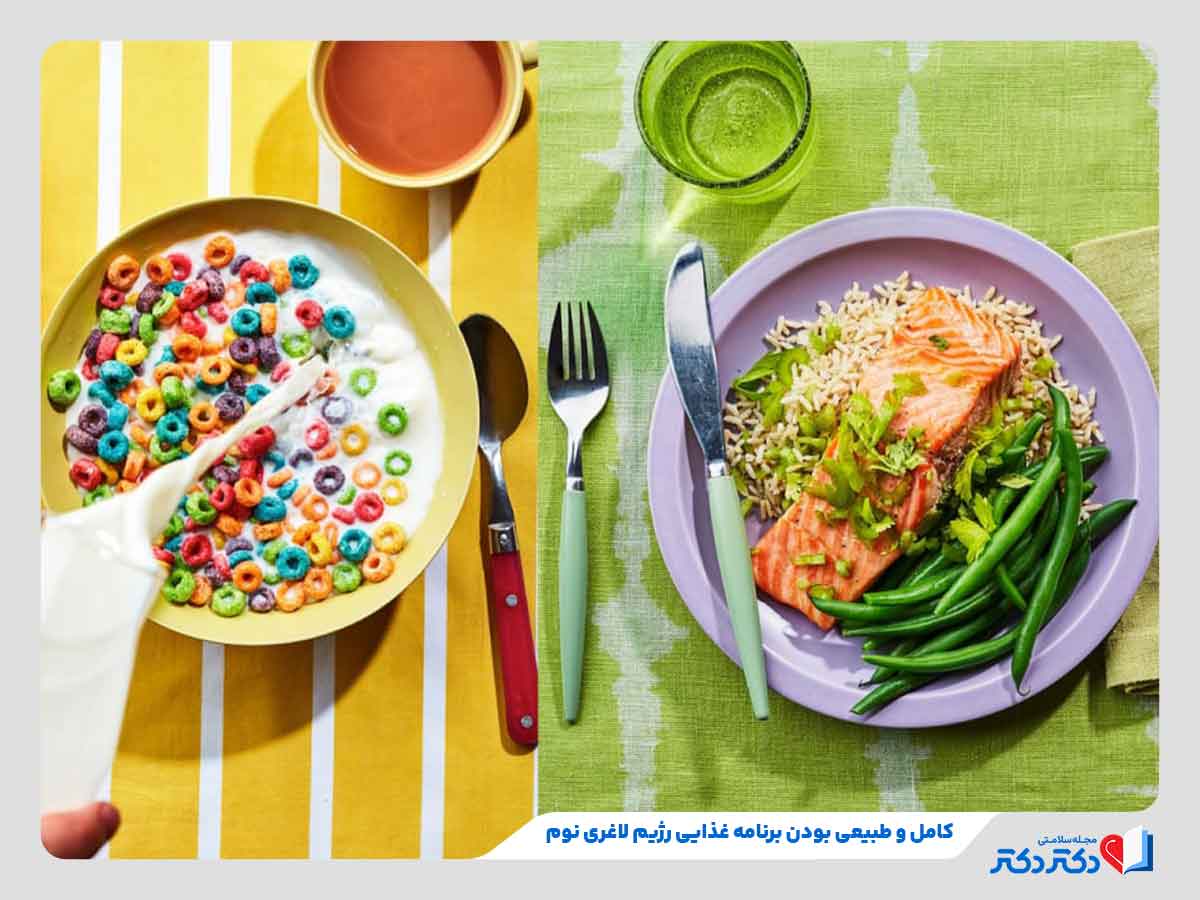 برخورداری از مواد غذایی کامل و طبیعی براساس رژیم نوم