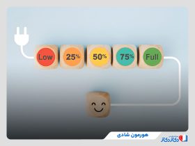 معرفی 4 هورمون شادی در بدن؛ کلیدهای خوشحالی و شادابی شما