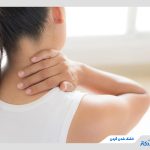 بررسی 9 دلیل مهم خشک شدن گردن + نکات پیشگیری و درمان کاربردی