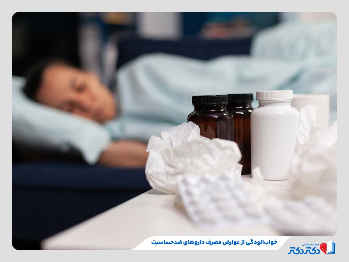 فرد مبتلا به خواب‌آلودگی و گیجی به دلیل مصرف بیش از حد داروهای ضد حساسیت