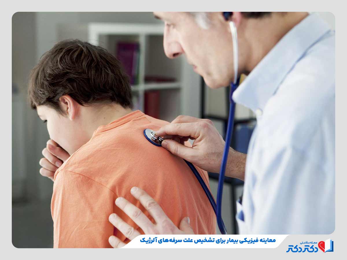 پزشک در حال معاینه فرد مبتلا به سرفه آلرژی فصلی