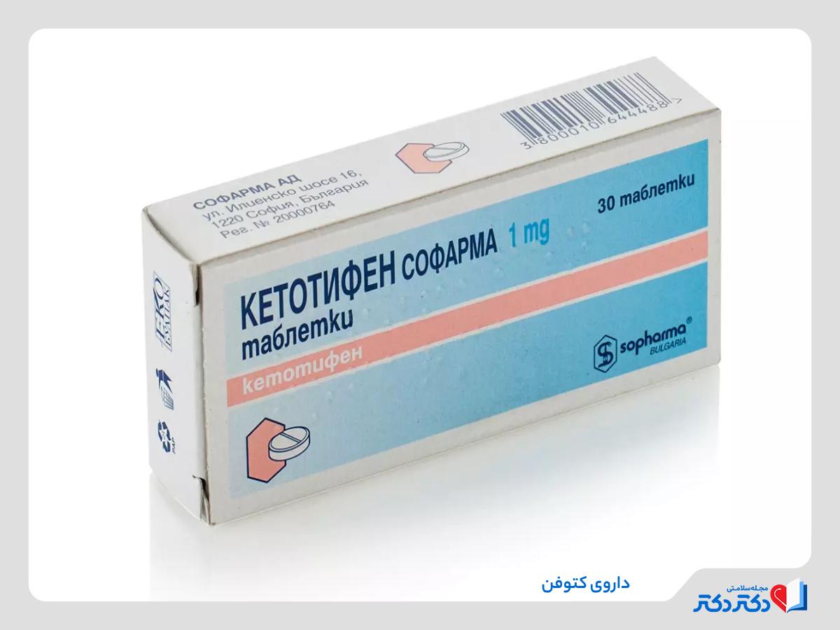قرص کتوتیفن
