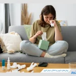 راهنمای کامل درمان آلرژی و حساسیت؛ شامل انواع روش های درمان خانگی و دارویی