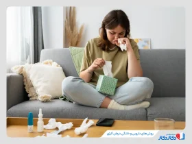راهنمای کامل درمان آلرژی و حساسیت؛ شامل انواع روش های درمان خانگی و دارویی