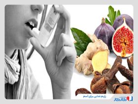 رژیم غذایی برای آسم؛ معرفی غذاها و نوشیدنی‌های مفید و مضر