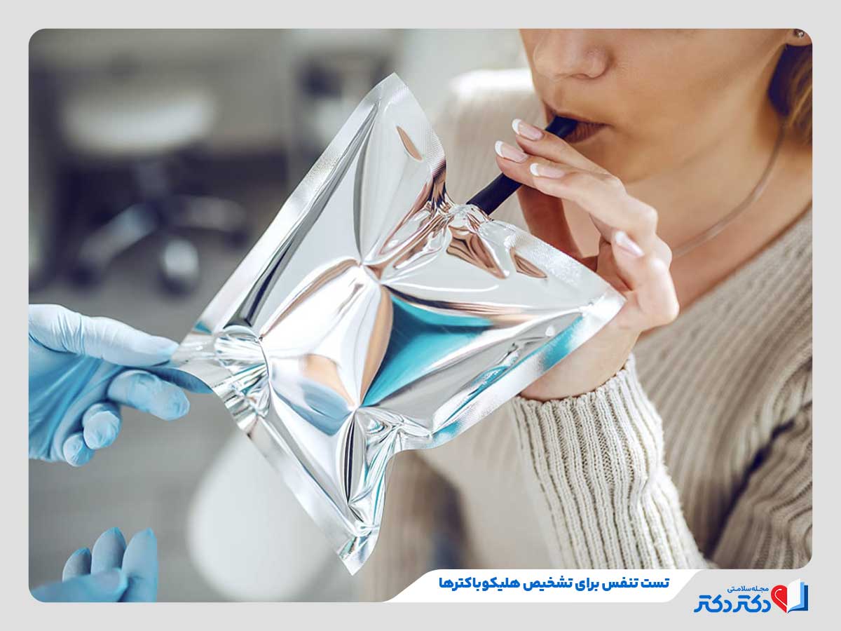 زن در حال انجام تست تنفس برای تشخیص عفونت باکتریایی معده