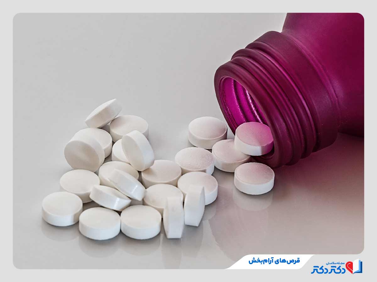 مصرف قرص های آرامبخش برای درمان اضطراب