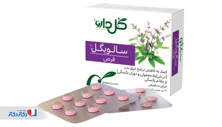 قرص سالویگل گل دارو