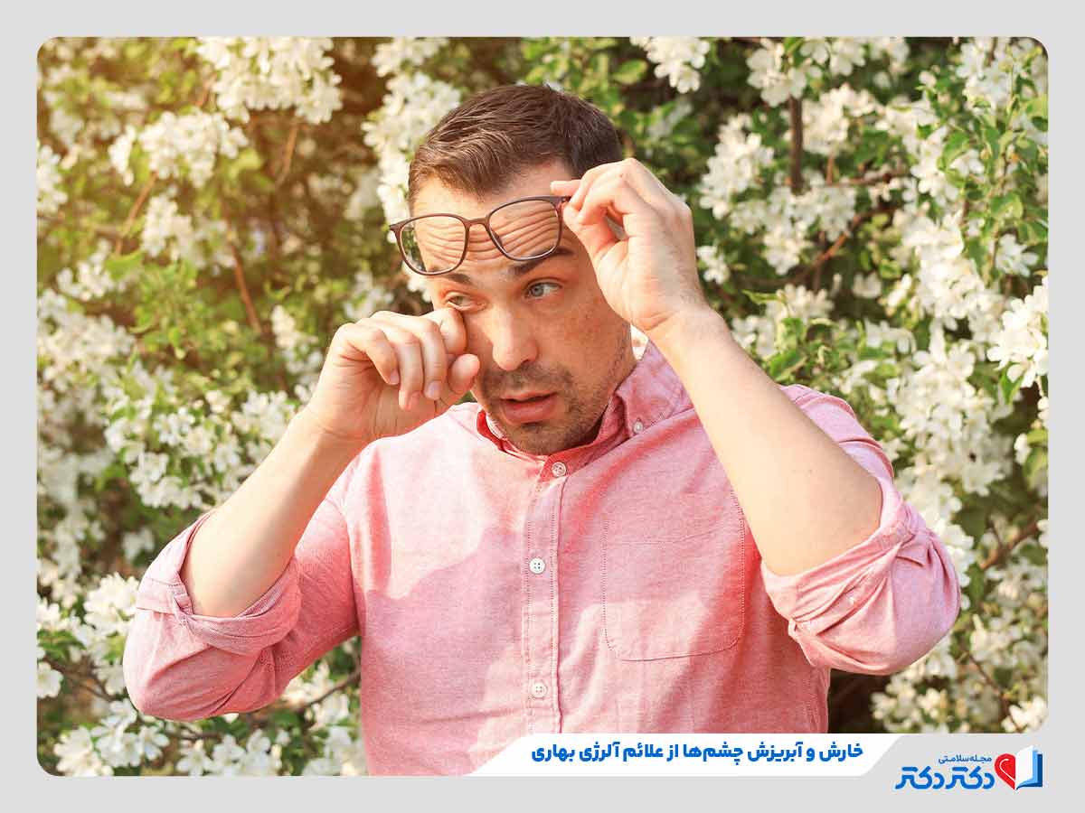 مرد در حال خارش چشم به دلیل حساسیت فصلی بهار
