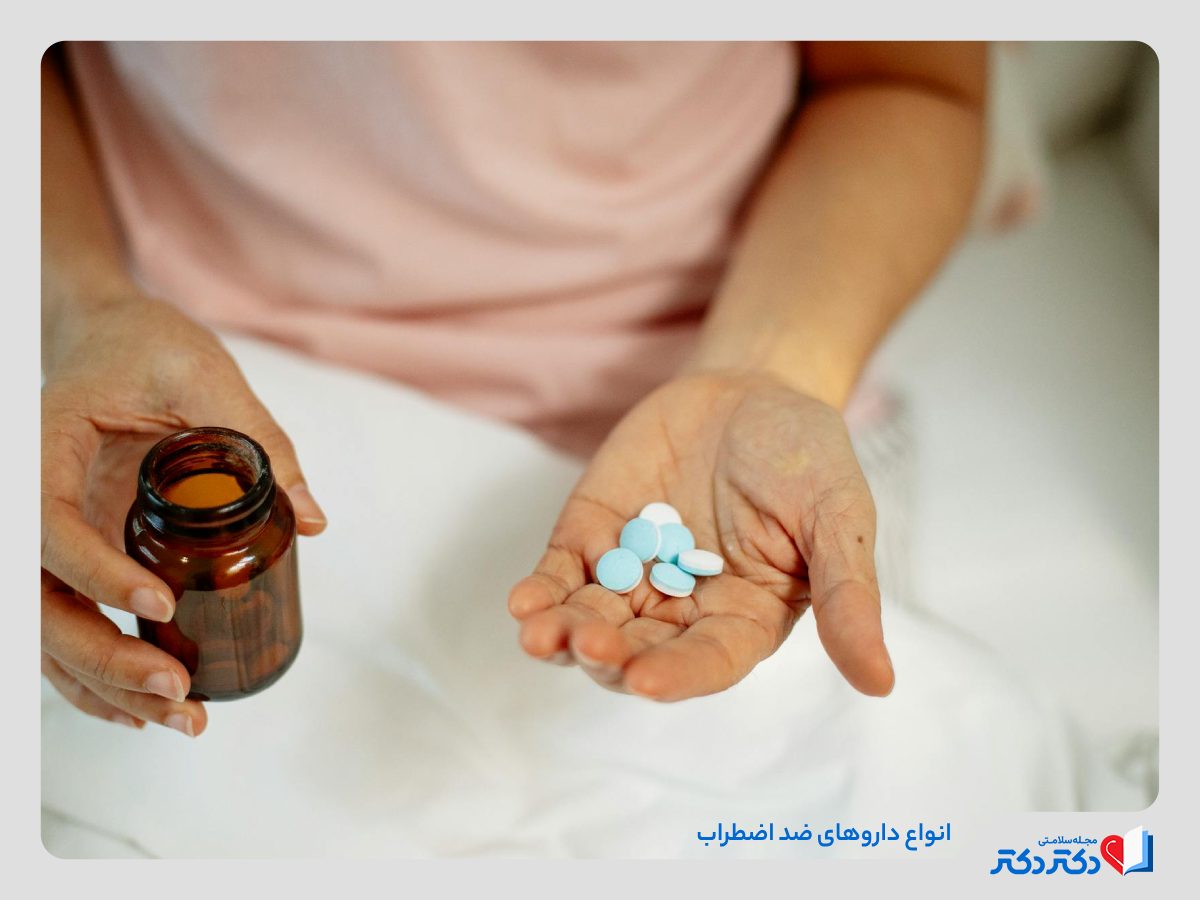 انواع مختلف و اثرگذار قرص ضد استرس در ایران