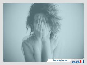 استرس جنگ را چطور کنترل کنیم؟