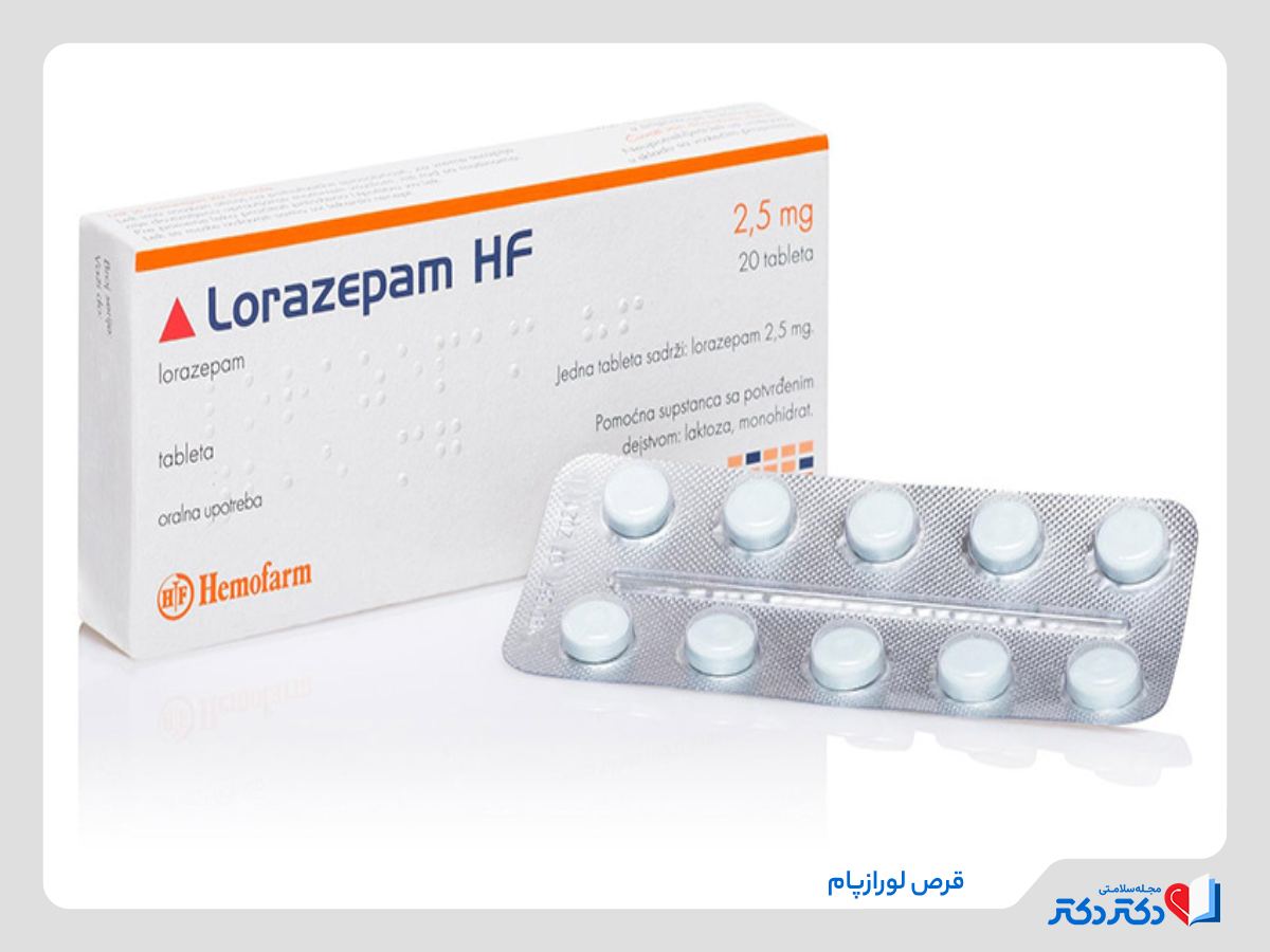 لورازپام