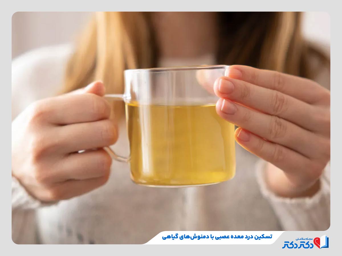 فرد در حال مصرف دمنوش گیاهی برای درمان معده درد عصبی