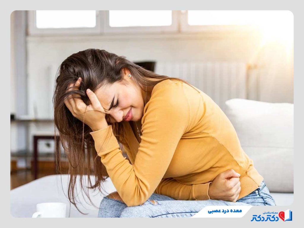 زن مبتلا به معده درد عصبی