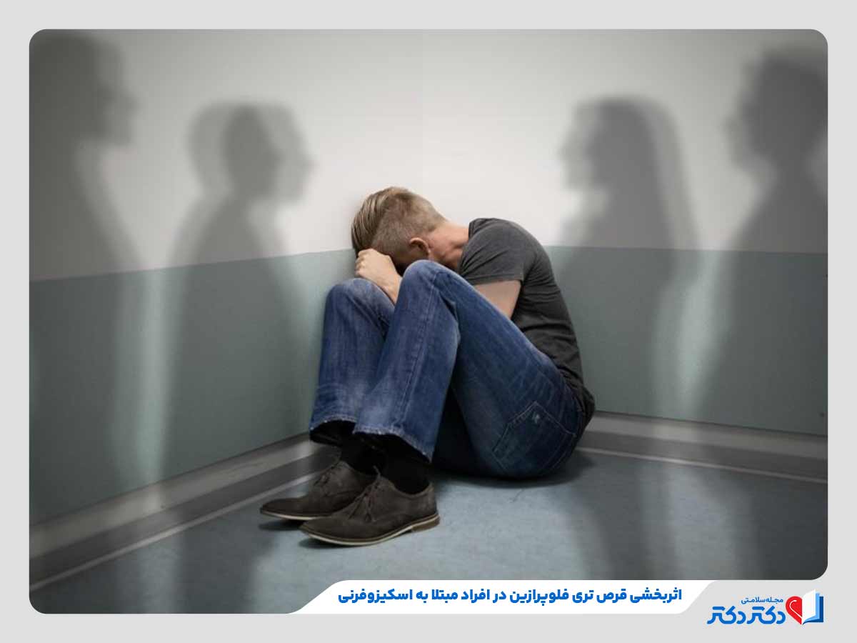 فرد مبتلا به اسکیزوفرنی و نیازمند به مصرف تری فلوپرازین