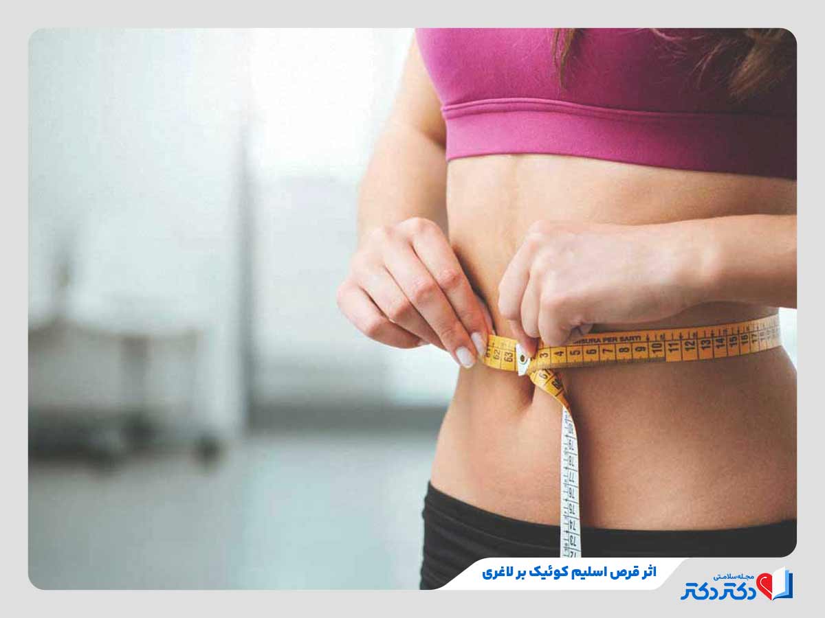 دوز موردنیاز از قرص اسلیم کوئیک برای لاغری