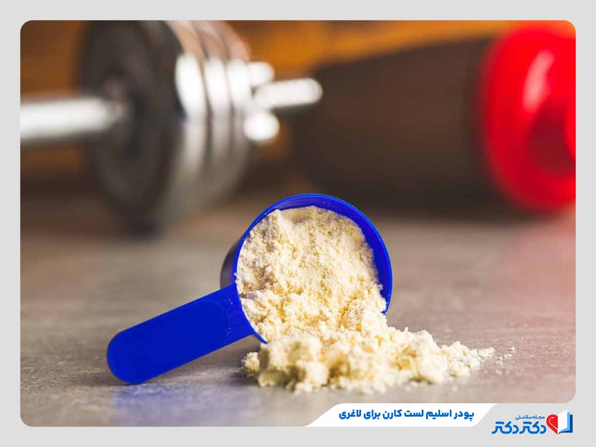 نقش مصرف پودر اسلیم لست کارن در لاغری