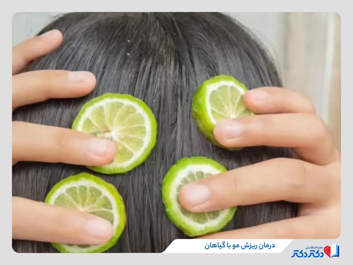 درمان ریزش مو طب سنتی