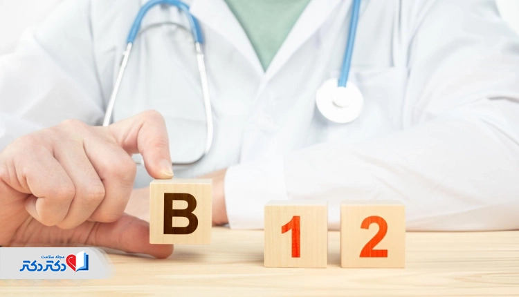 آزمایش ویتامین B12