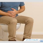 7 روش درمان یبوست در طب سنتی