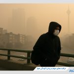 مراقبت های پزشکی در زمان آلودگی هوا
