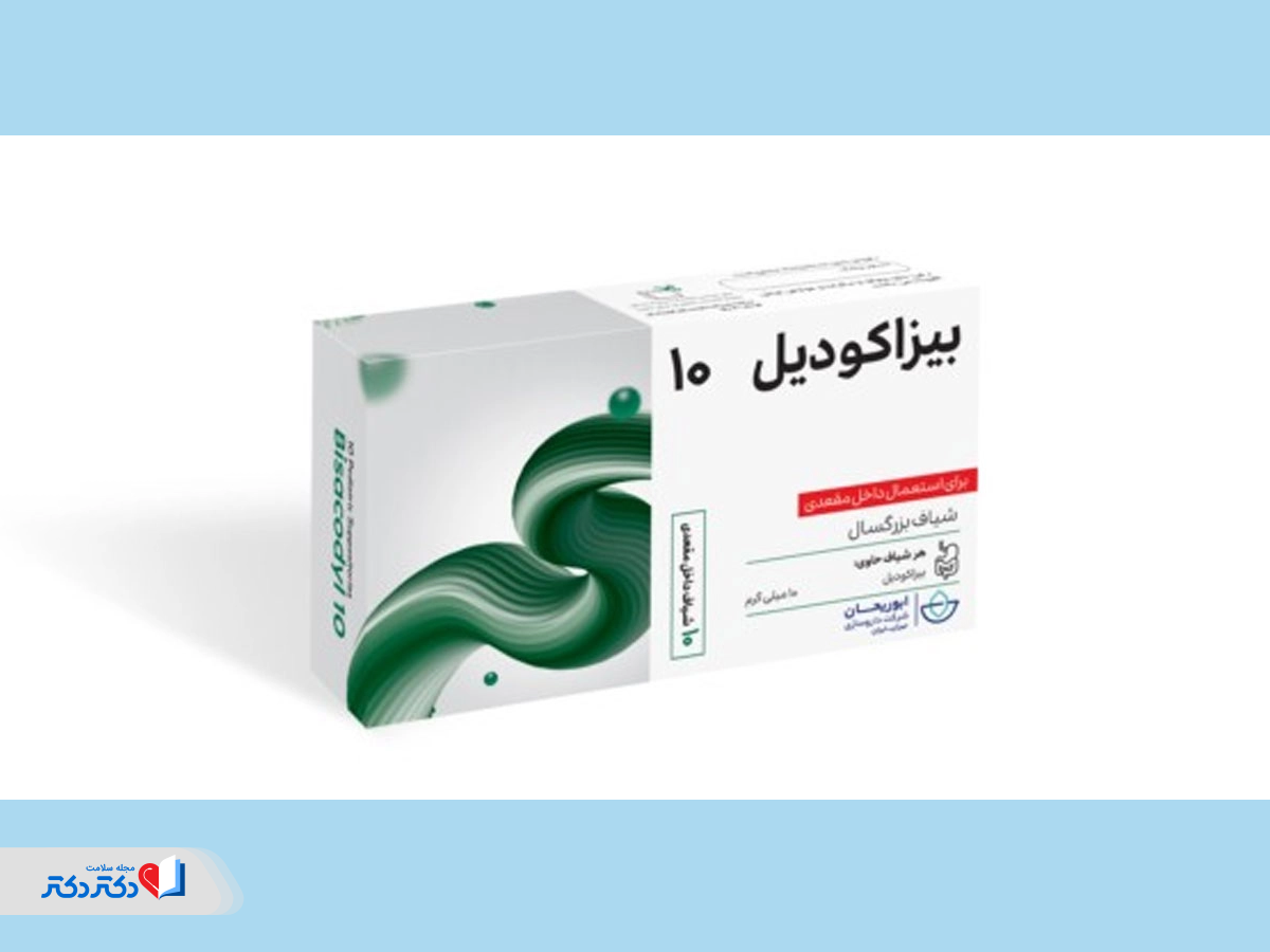 بیزاکودیل یک ملین محرک برای انواع یبوست