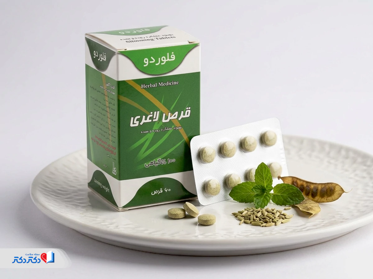 مکمل گیاهی و قرص لاغری فلوردو