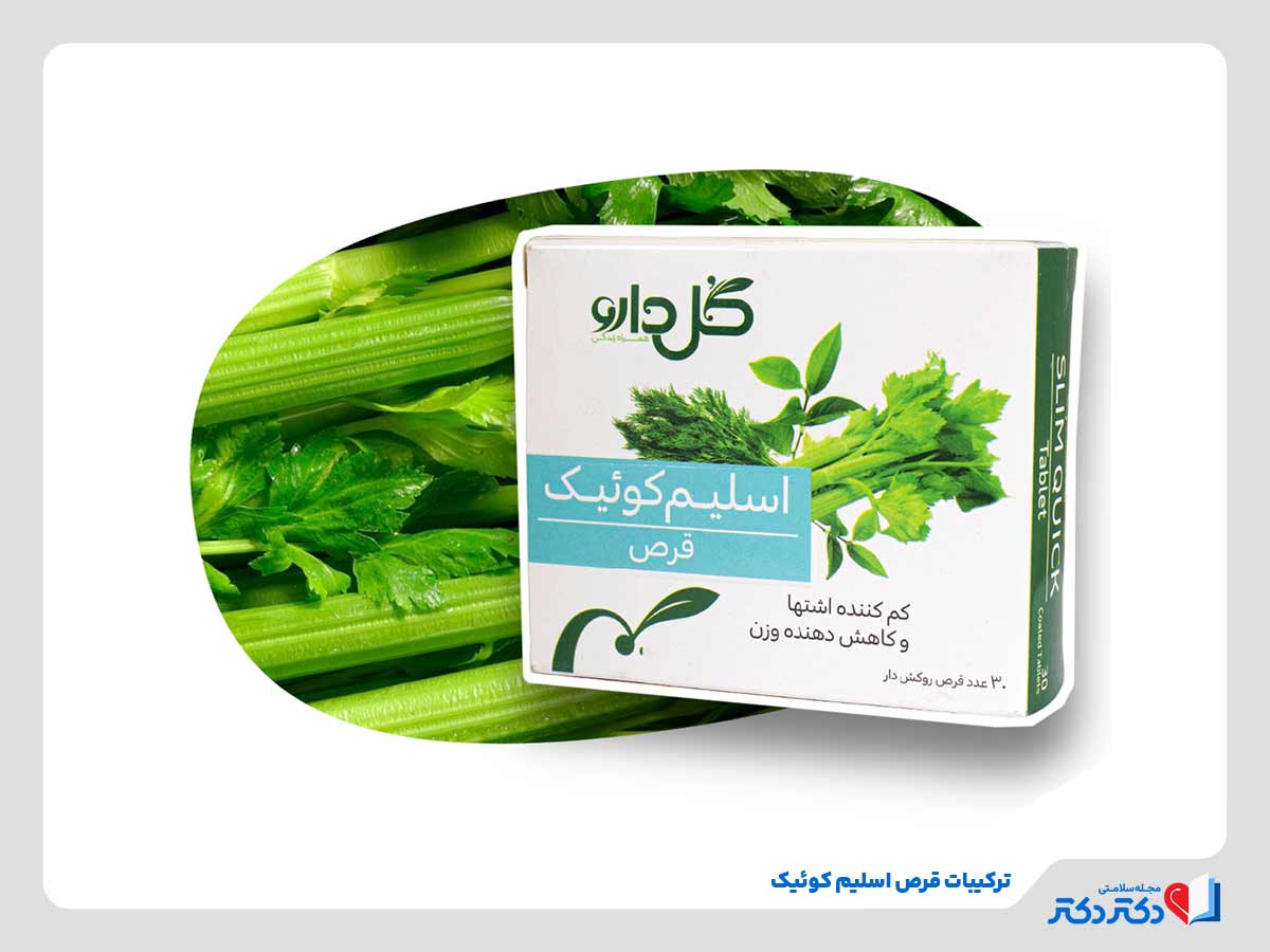 بذر کرفس، شوید و چای سبز از ترکیبات قرص اسلیم کوئیک