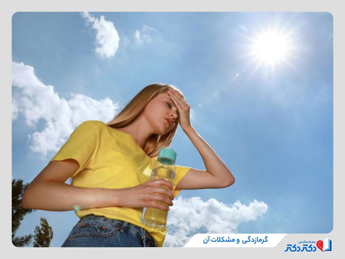 گرمازدگی