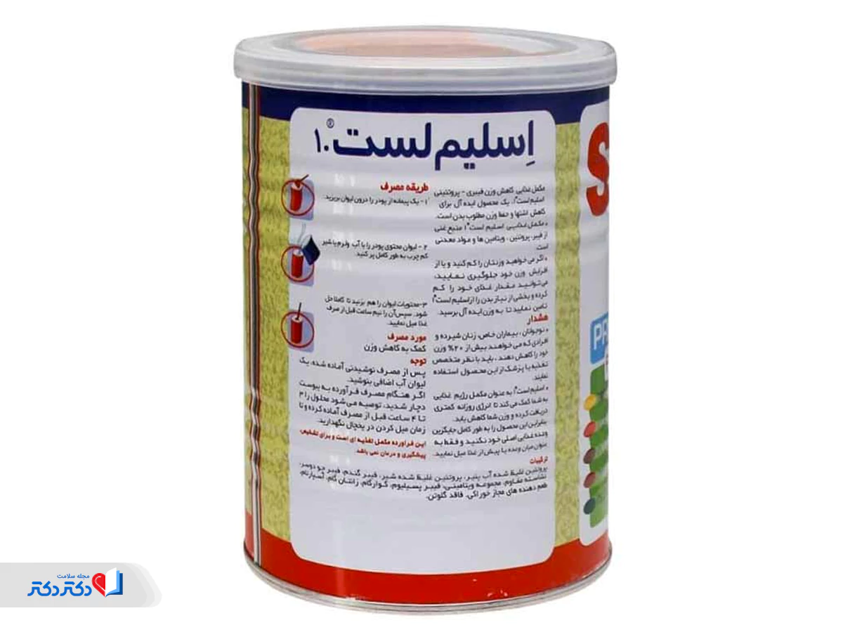 پودر اسلیم لست برای لاغری