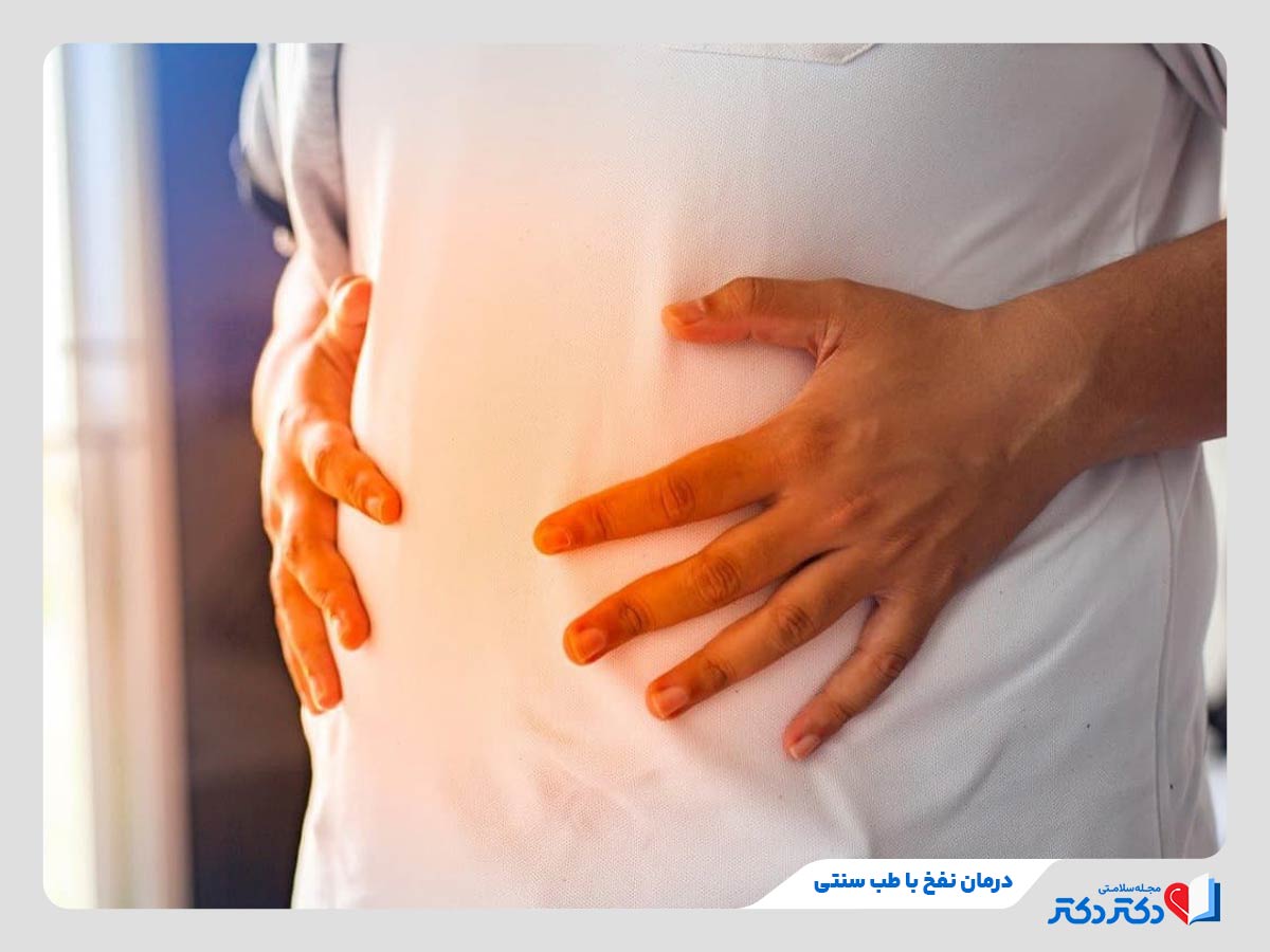 فرد نیازمند به درمان نفخ شکم با طب سنتی