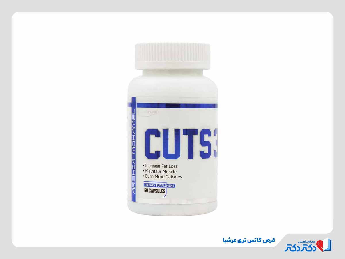 مصرف کپسول کاتس تری عرشیا برای لاغری