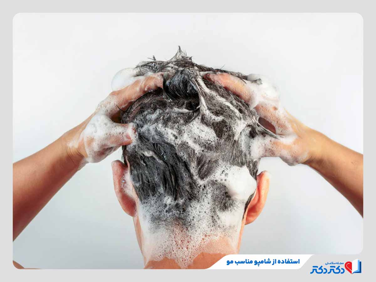 مصرف شامپوی مناسب از مراحل مراقبت از مو