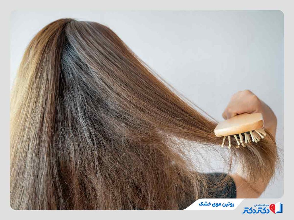 فرد در حال رعایت روتین موی خشک