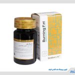 قرص روکش‌ دار برنینگ فت گلدن لایف؛ راهکار گیاهی برای کاهش وزن و کنترل اشتها