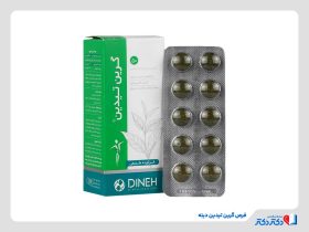 نقد قرص گرین تیدین دینه؛ مکمل گیاهی موثر بر کاهش وزن و چربی‌سوزی