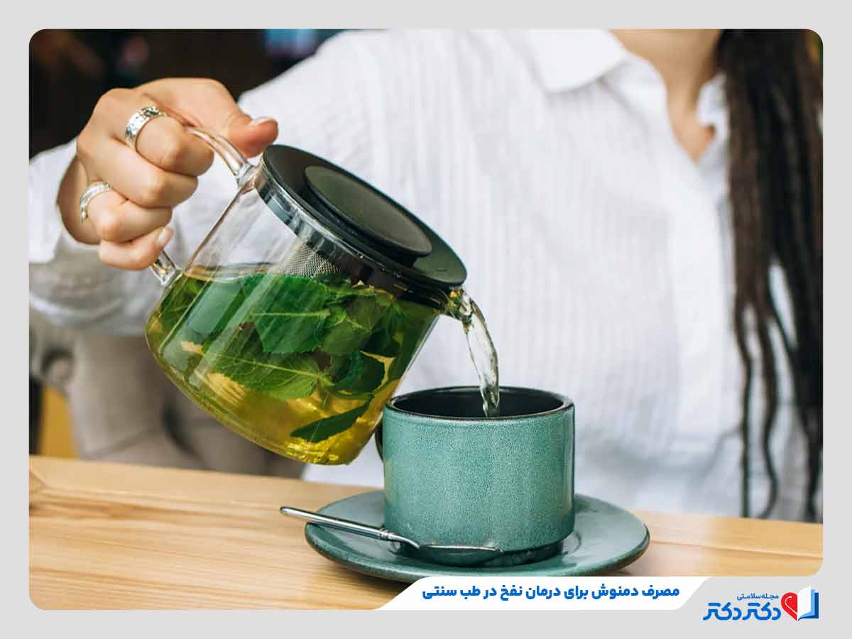 زن مبتلا به نفخ در حال مصرف دمنوش به‌عنوان درمان نفخ شکم با طب سنتی