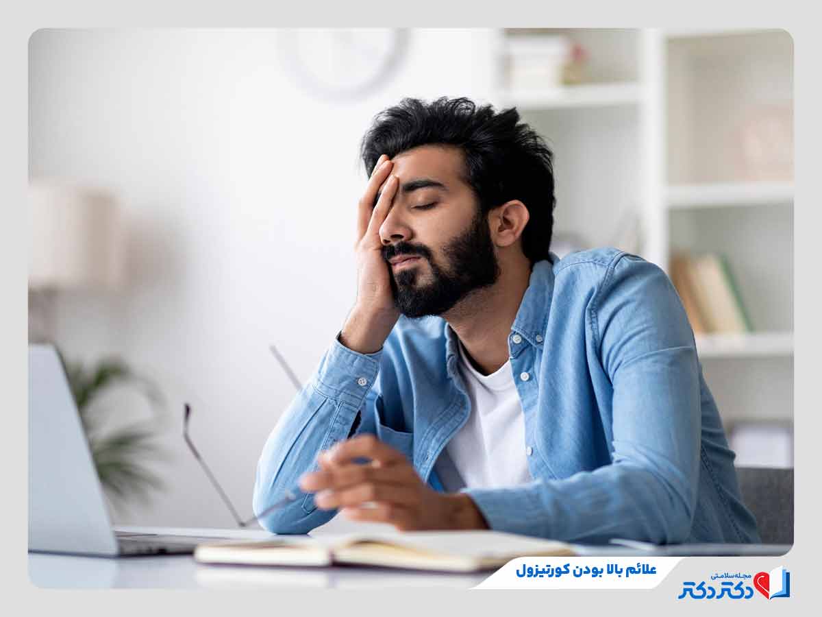 مرد مبتلا به بی‌خوابی و اضطراب در اثر کورتیزول بالا