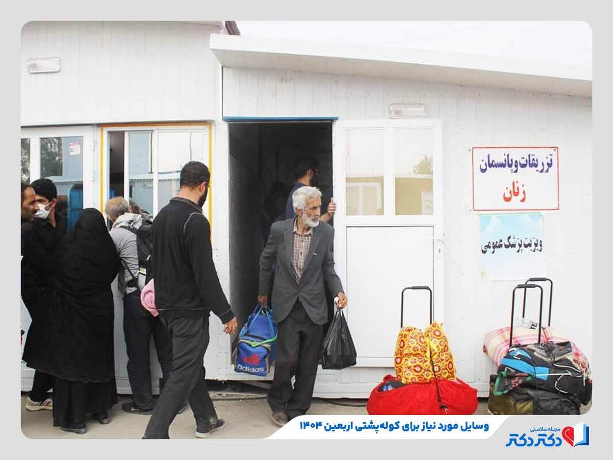 قرار دادن وسایل مورد نیاز در کوله پشتی از نکات پزشکی برای سفر اربعین ۱۴۰۴ 