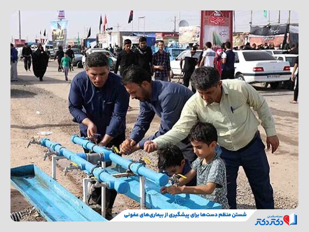 افراد در حال شستن دست‌ها از توصیه های بهداشتی در سفر اربعین ۱۴۰۴ 