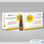 آمپول ویتامین دی چیست؟ آیا نیازهای بدن به این ویتامین را رفع می‌کند؟
