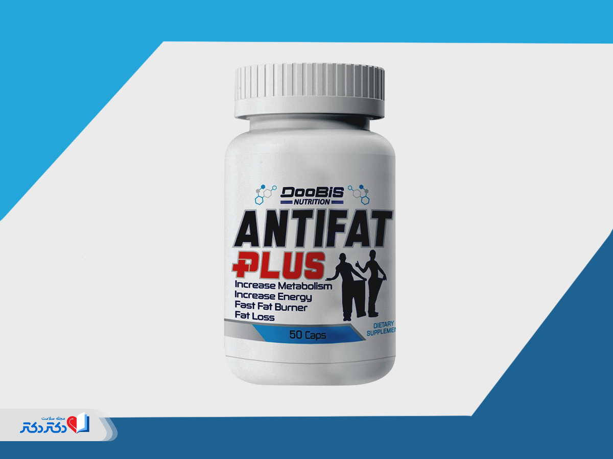 کپسول آنتی فت پلاس دوبیس