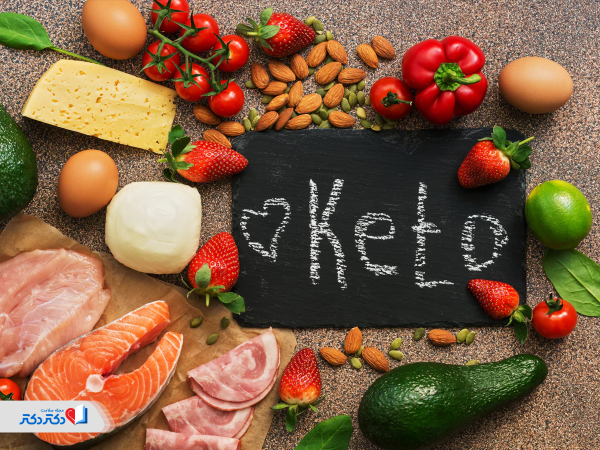 رژیم کتوژنیک؛ حذف کربوهیدرات‌، مصرف چربی‌های سالم
