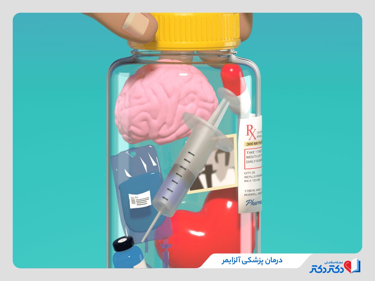 درمان آلزایمر