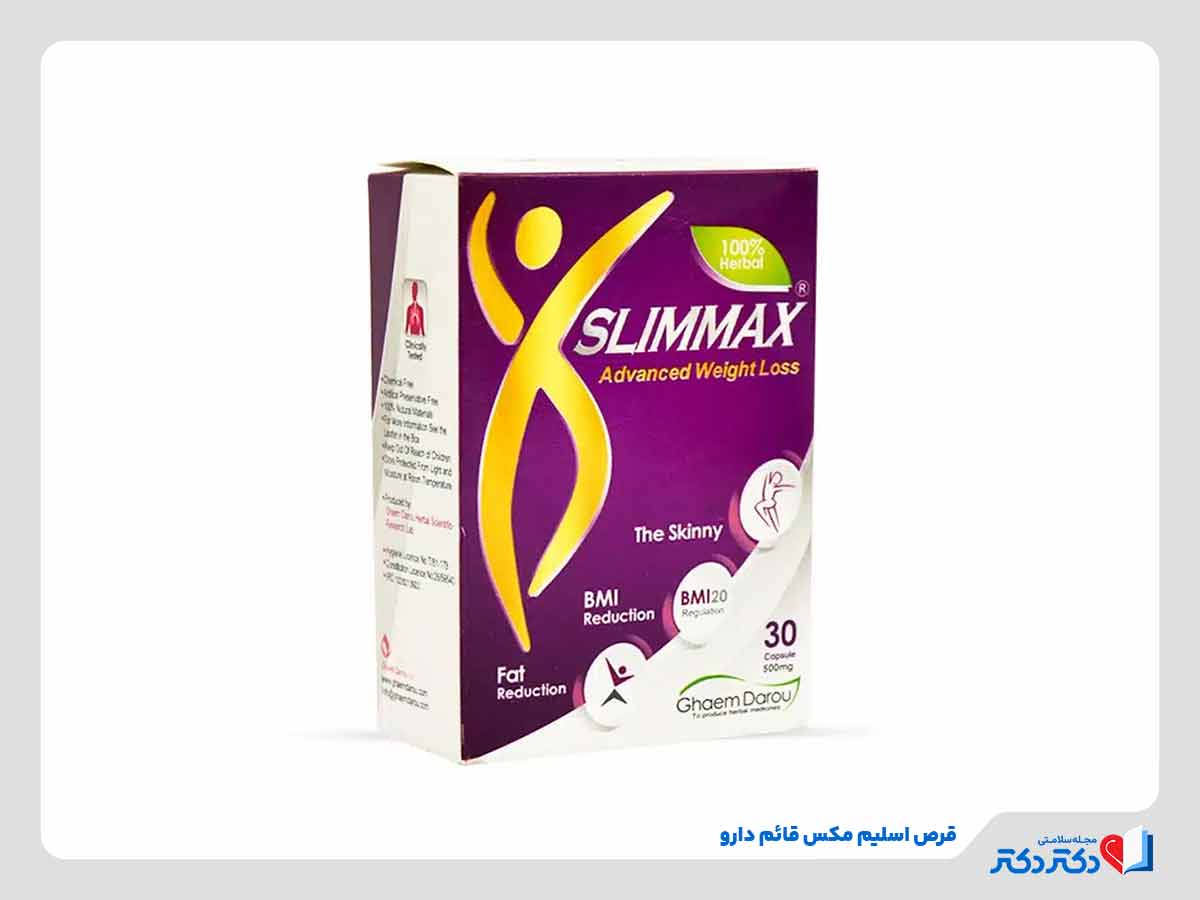 مصرف قرص اسلیم مکس قائم دارو برای لاغری