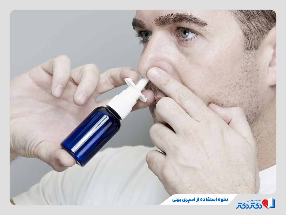 مرد در حال استفاده درست از اسپری بینی سرماخوردگی