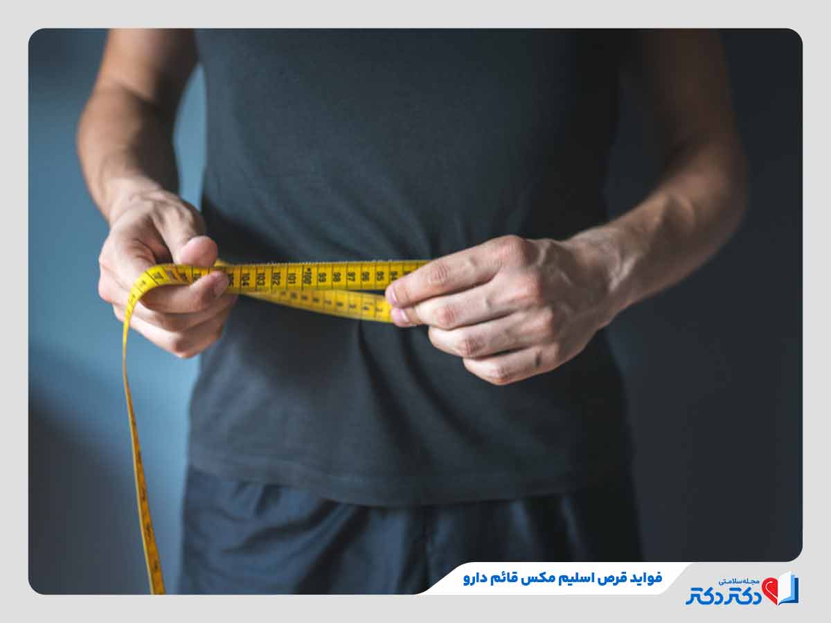 کاهش وزن فرد در اثر مصرف قرص اسلیم مکس قائم دارو