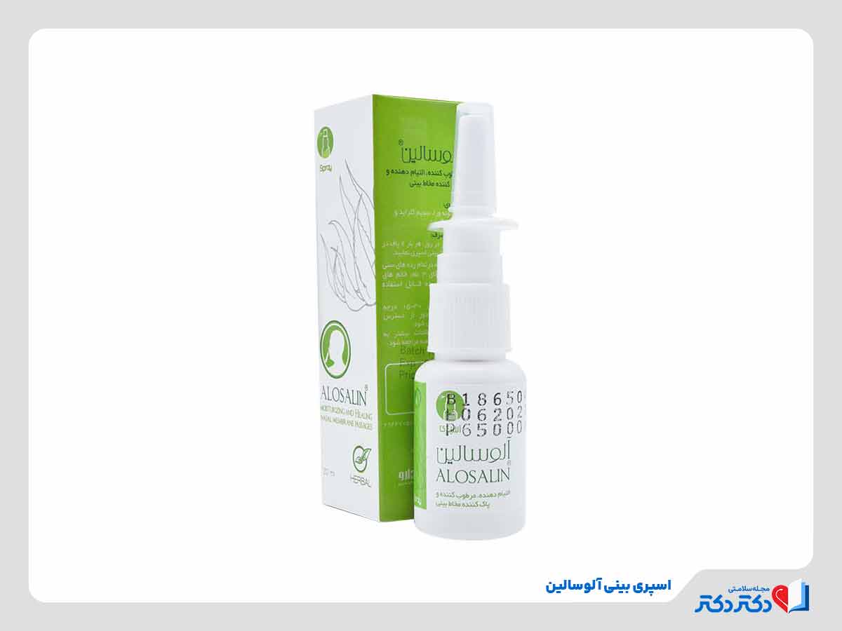 اسپری آلوسالین از انواع اسپری بینی سرماخوردگی