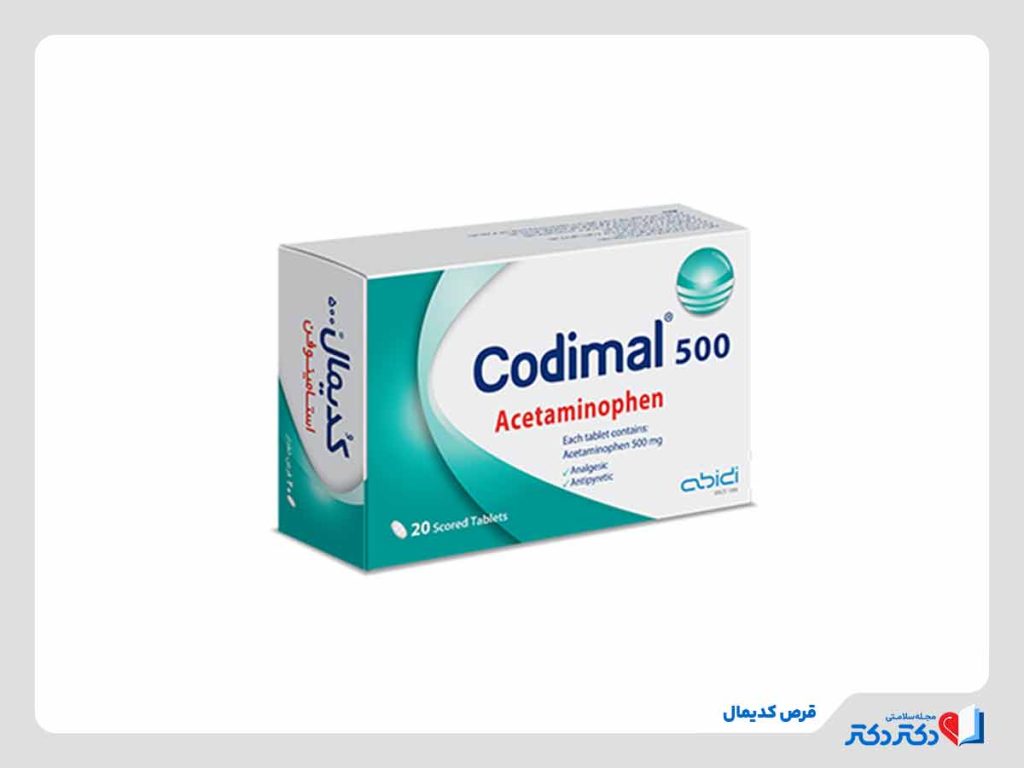 مصرف قرص کدیمال برای دردهای خفیف تا متوسط